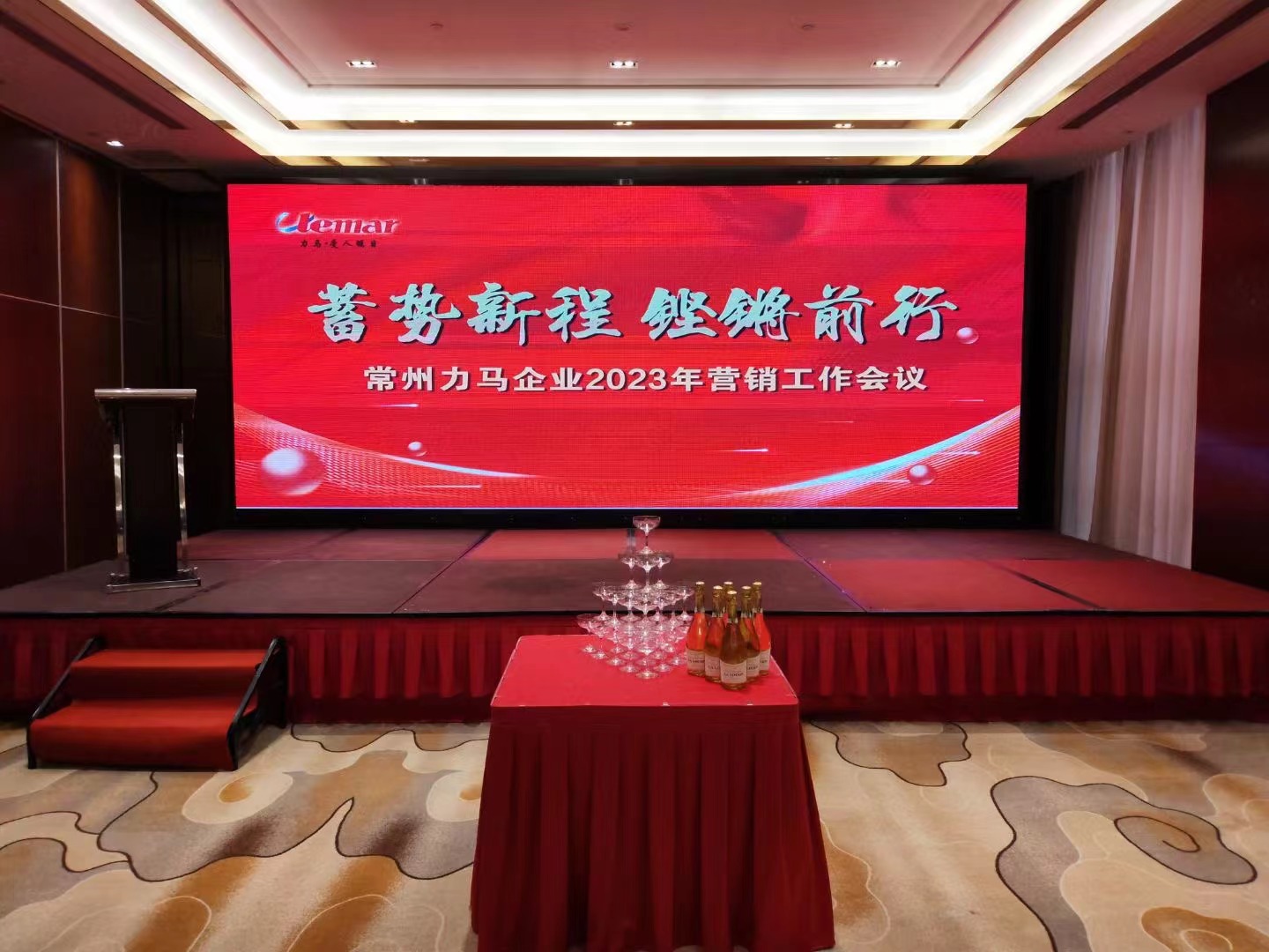 蓄勢新程，鏗鏘前行——常（cháng）州力馬開展（zhǎn）2023年營銷工作啟動大會